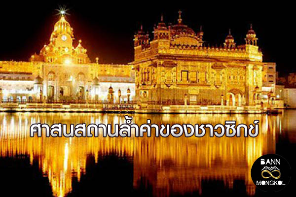 Golden Temple